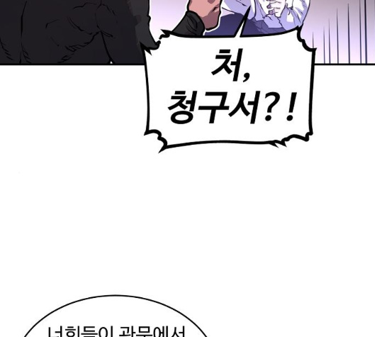 Player Ch.14 p19