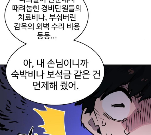 Player Ch.14 p20