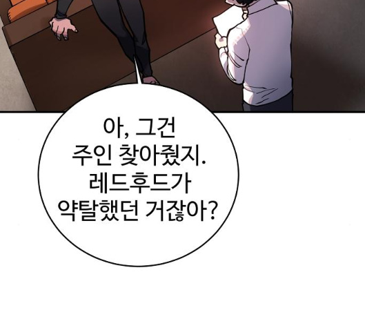 Player Ch.14 p23