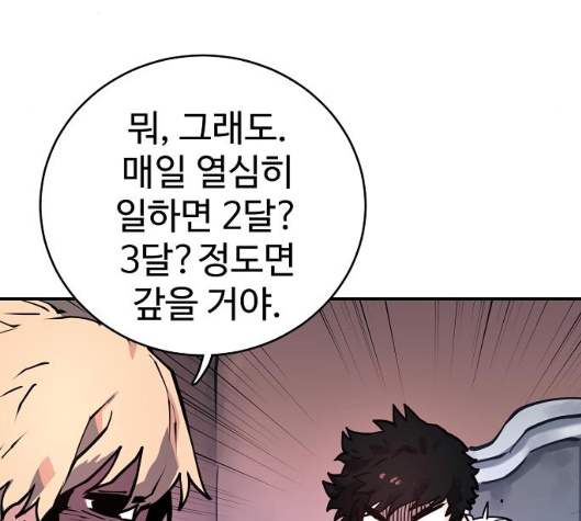 Player Ch.14 p24