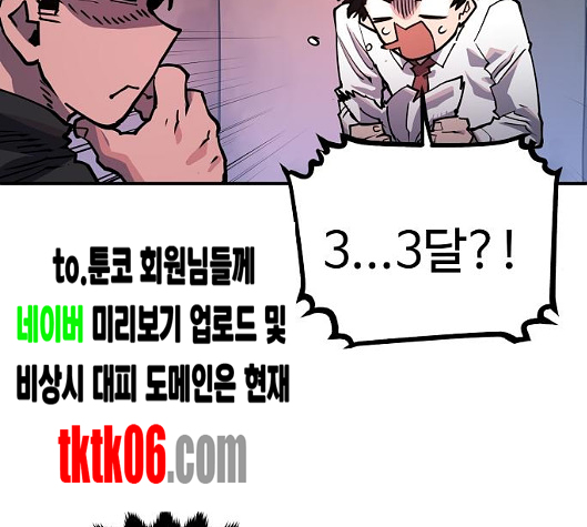 Player Ch.14 p25