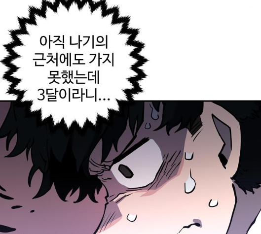Player Ch.14 p26