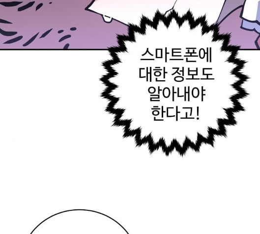 Player Ch.14 p27