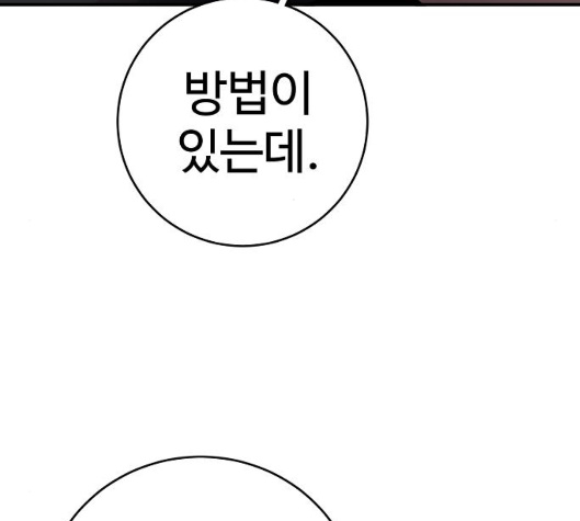 Player Ch.14 p29