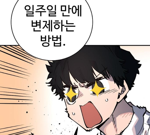 Player Ch.14 p30
