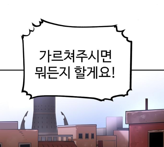 Player Ch.14 p32