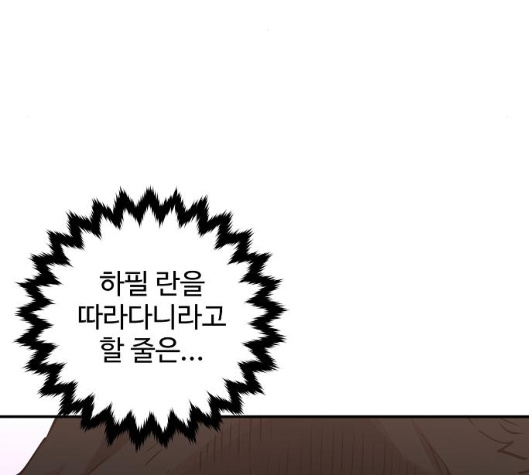 Player Ch.14 p37