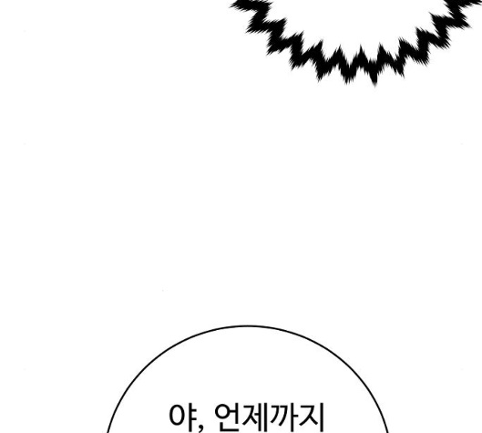 Player Ch.14 p39