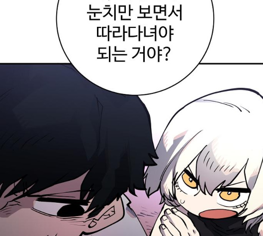 Player Ch.14 p40