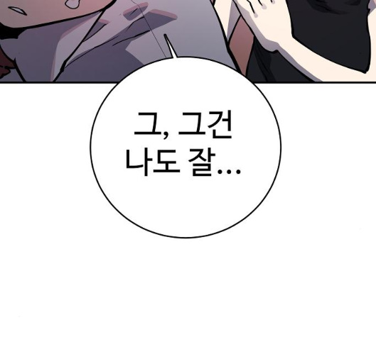 Player Ch.14 p41