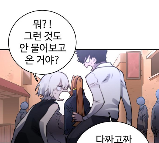 Player Ch.14 p42