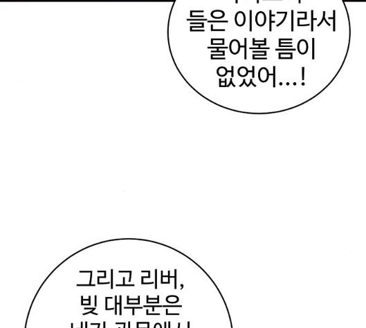 Player Ch.14 p43