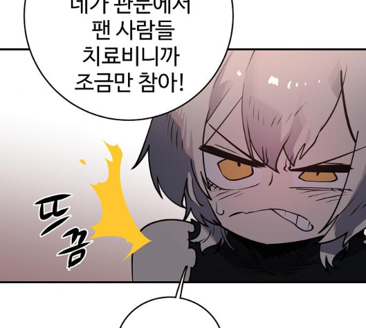 Player Ch.14 p44
