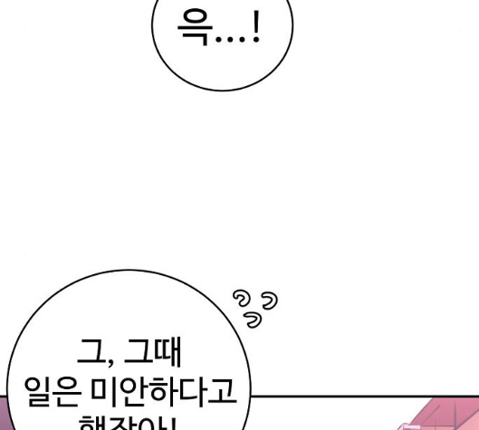 Player Ch.14 p45