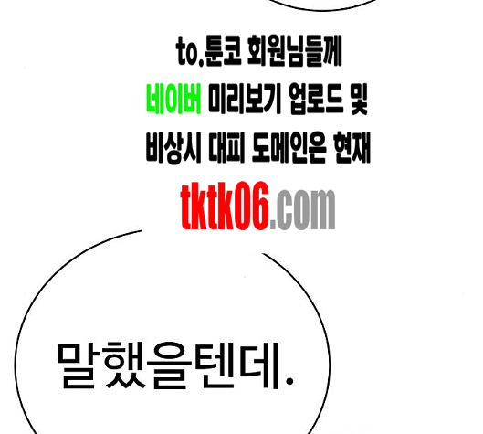 Player Ch.14 p47