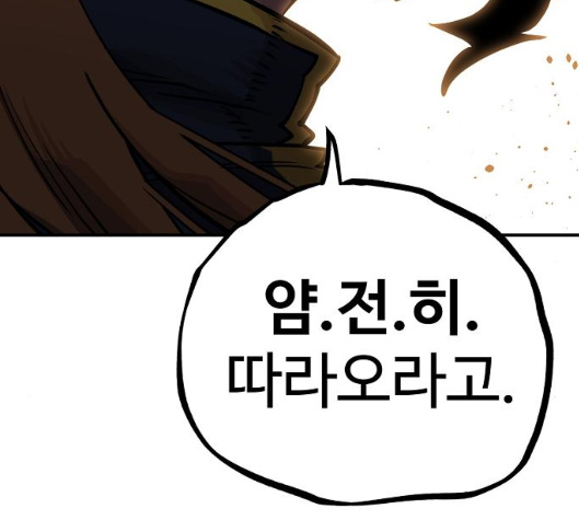 Player Ch.14 p49