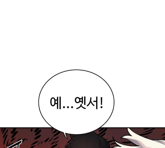 Player Ch.14 p50