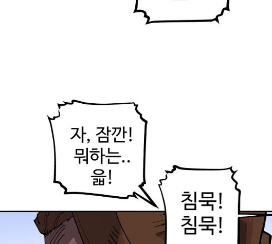 Player Ch.14 p52