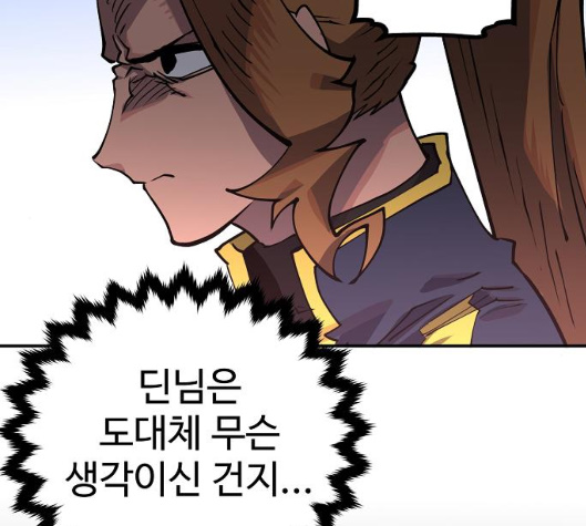Player Ch.14 p53