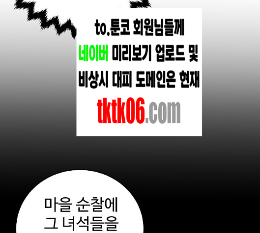 Player Ch.14 p54