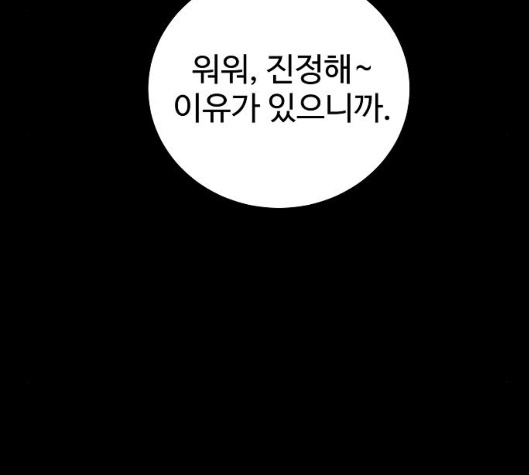 Player Ch.14 p56