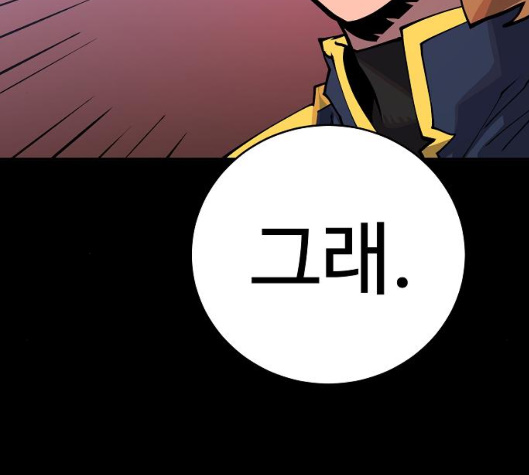 Player Ch.14 p60