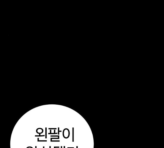 Player Ch.14 p61