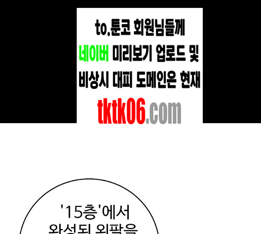 Player Ch.14 p64