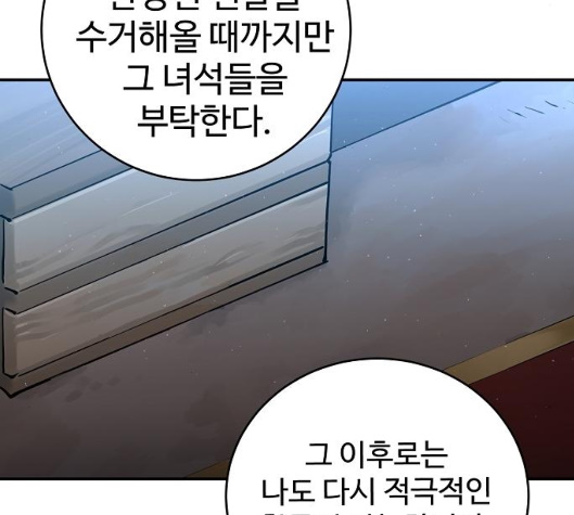 Player Ch.14 p65
