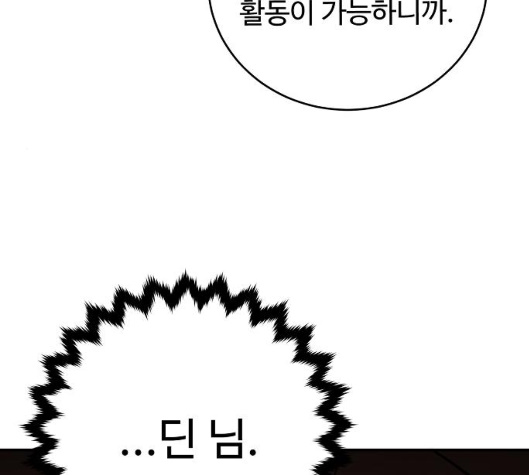 Player Ch.14 p66
