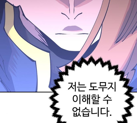 Player Ch.14 p68