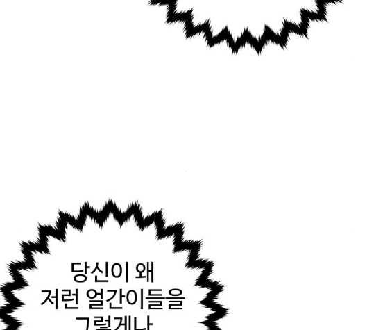 Player Ch.14 p69