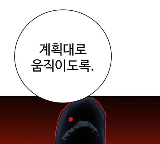 Player Ch.14 p7