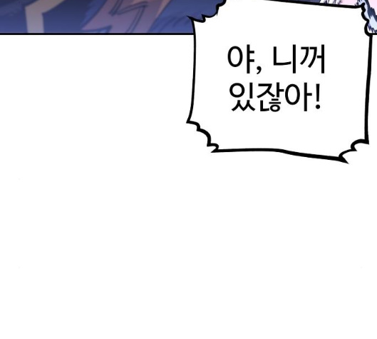 Player Ch.14 p71