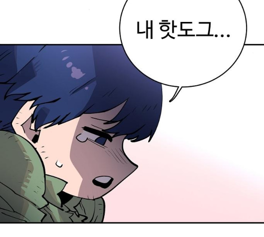 Player Ch.14 p76