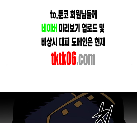 Player Ch.14 p77
