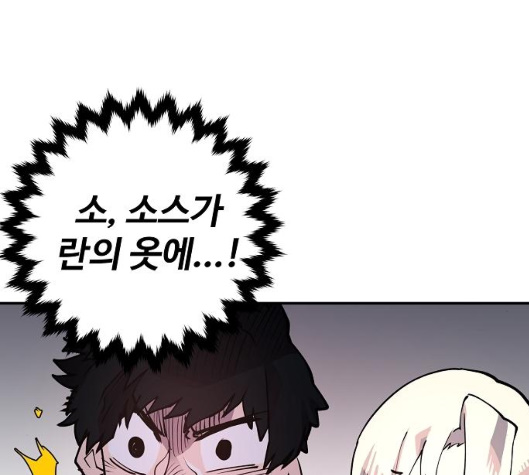 Player Ch.14 p80