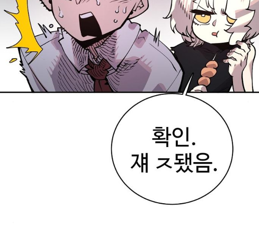 Player Ch.14 p81