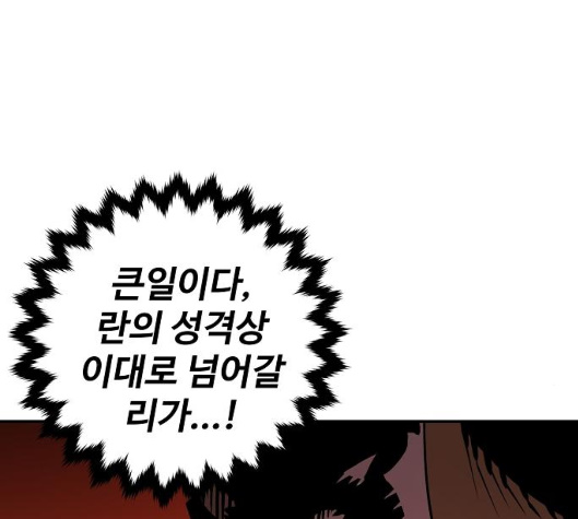 Player Ch.14 p82