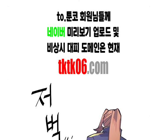 Player Ch.14 p84