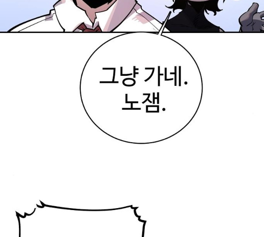 Player Ch.14 p88