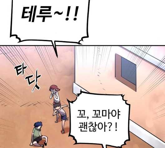 Player Ch.14 p89
