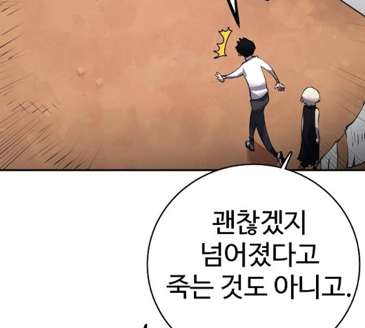 Player Ch.14 p90