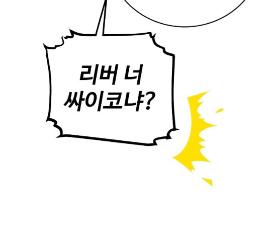 Player Ch.14 p91