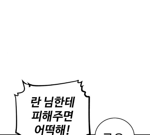Player Ch.14 p92