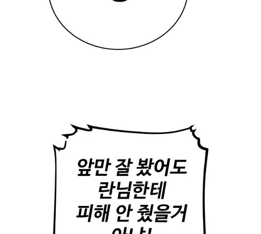 Player Ch.14 p95