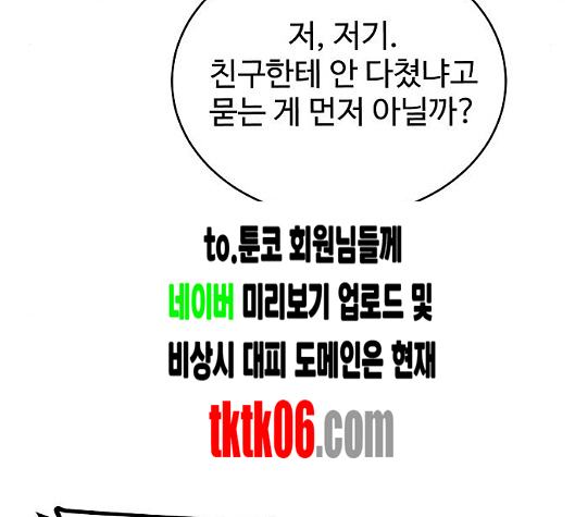 Player Ch.14 p97