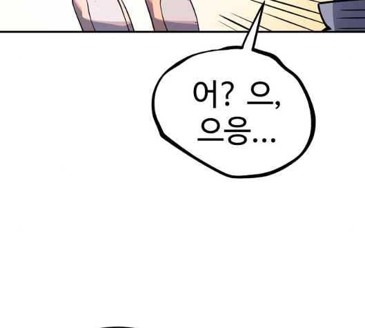 Player Ch.14 p99