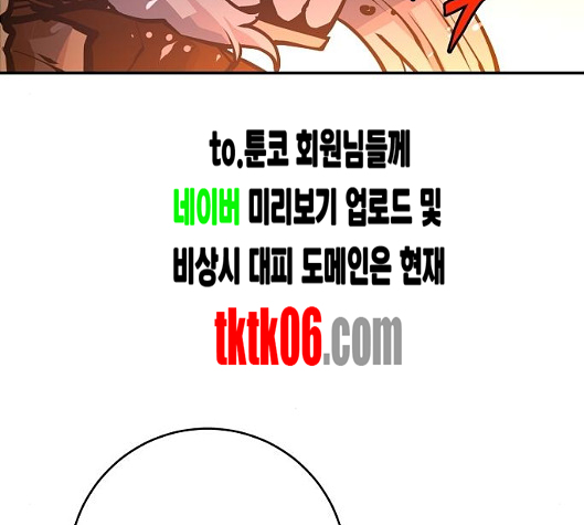 Player Ch.15 p108