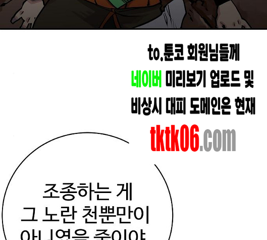 Player Ch.15 p117